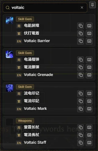 Mirror quick search: fuzzy matching of Path of Exile item names across English, Simplified and Traditional Chinese, with pricing